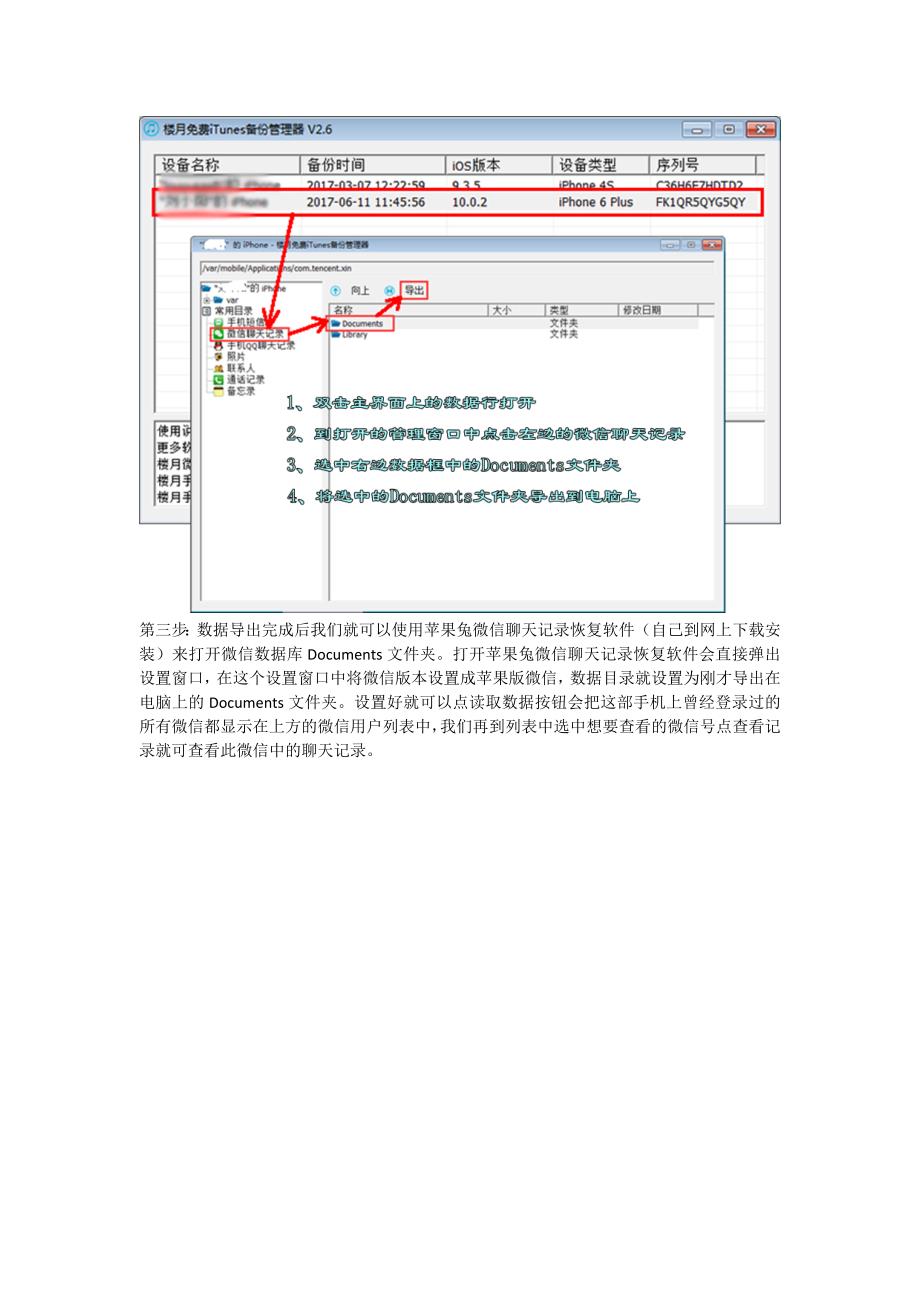 老公把他的微信聊天记录删除了怎么恢复？想查看他删除的记录_第3页