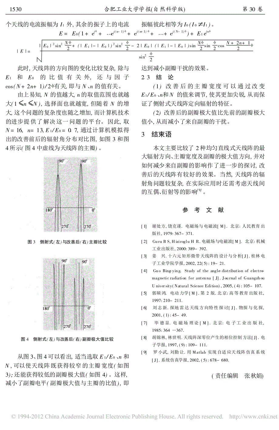 侧射式天线阵和端射式天线阵的角分布_第3页