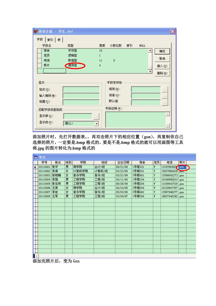 用VFP语言做一个小型及管理系统_第2页