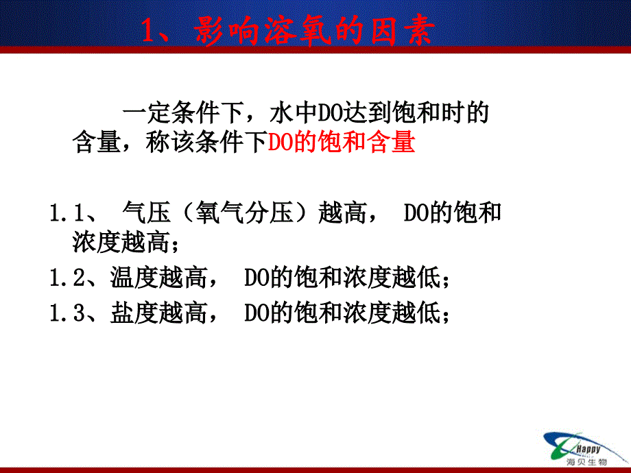 影响水质的几个关键性指标_第3页