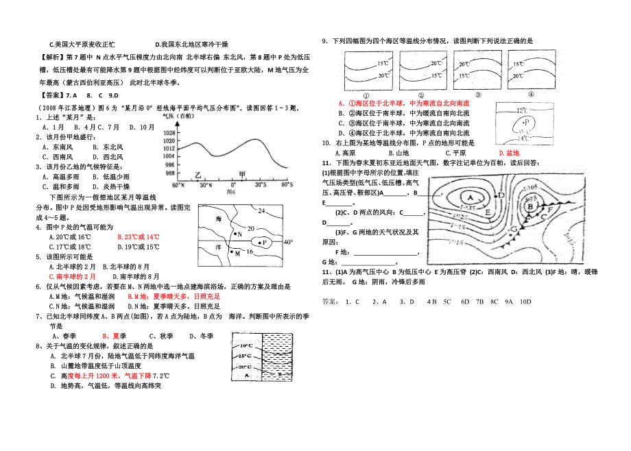 等值线等值线二等温线等压线_第4页