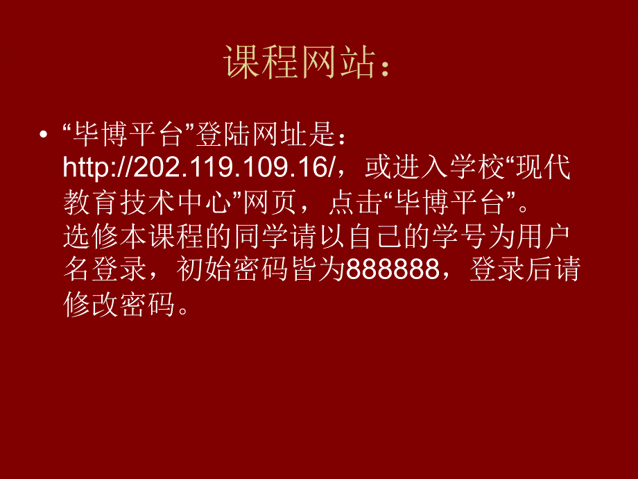 中国传统文化思想徐克谦南京师范大学_第3页