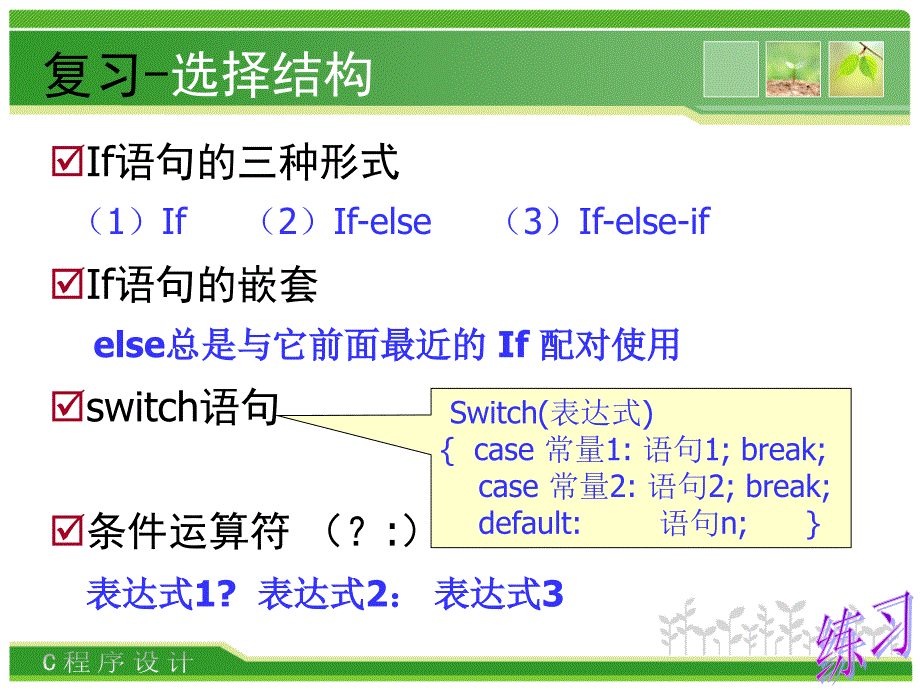 循环复习数组的定义和使用_第4页