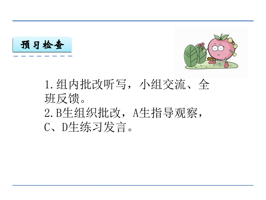 2016年鄂教版六年级语文上册9祝你生日快乐课件_第3页