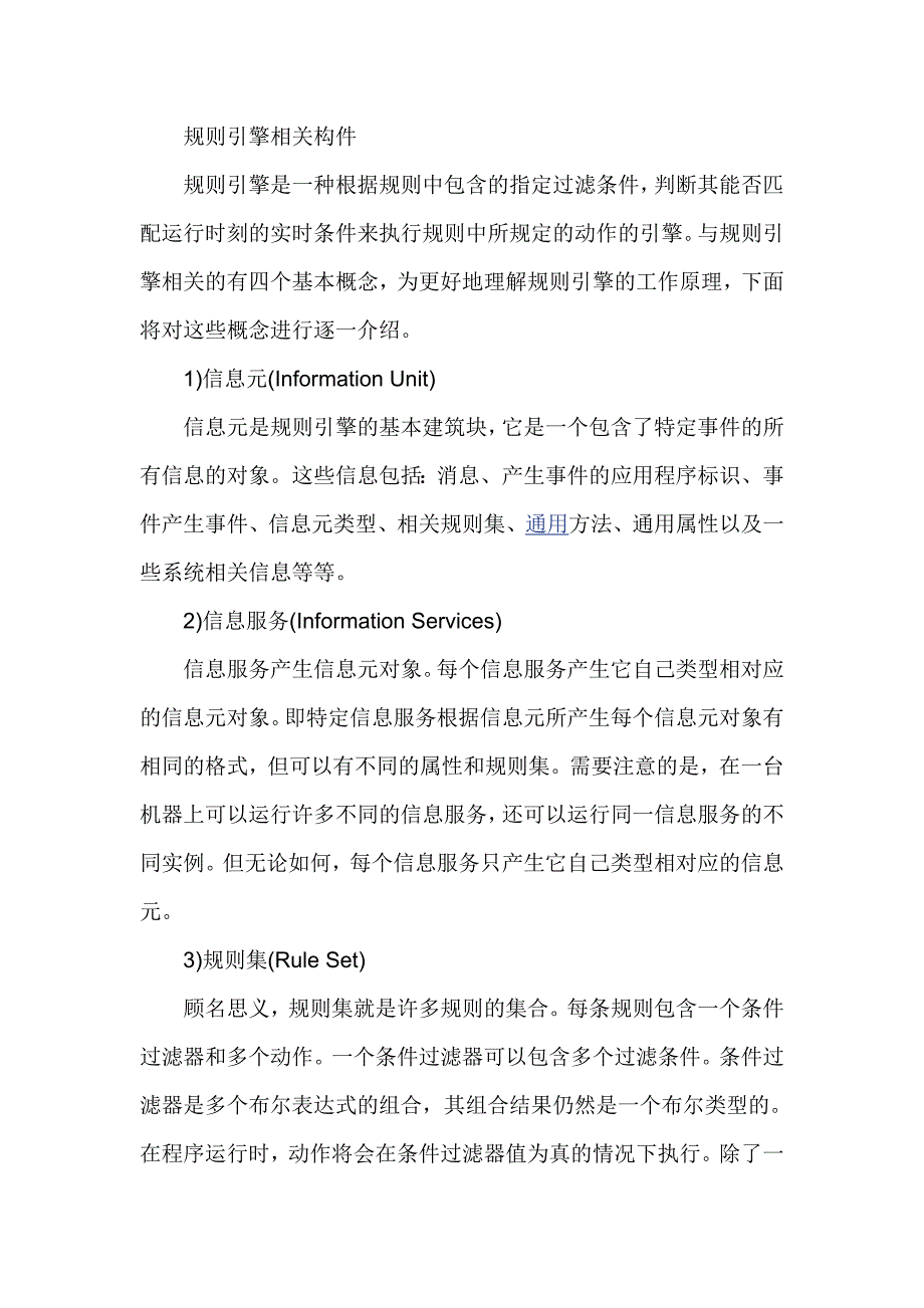 未来软件开发及主流方向_第3页