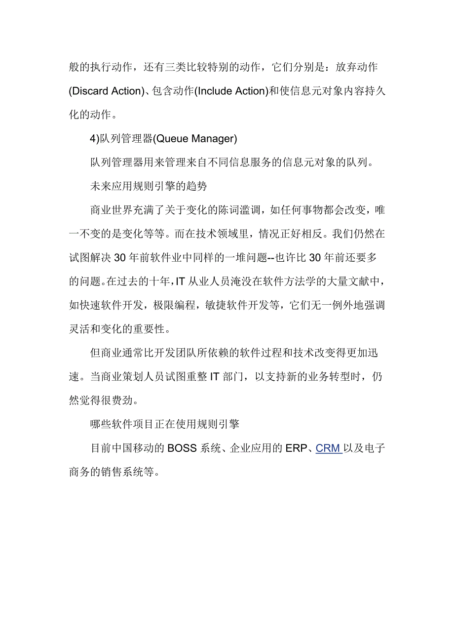 未来软件开发及主流方向_第4页