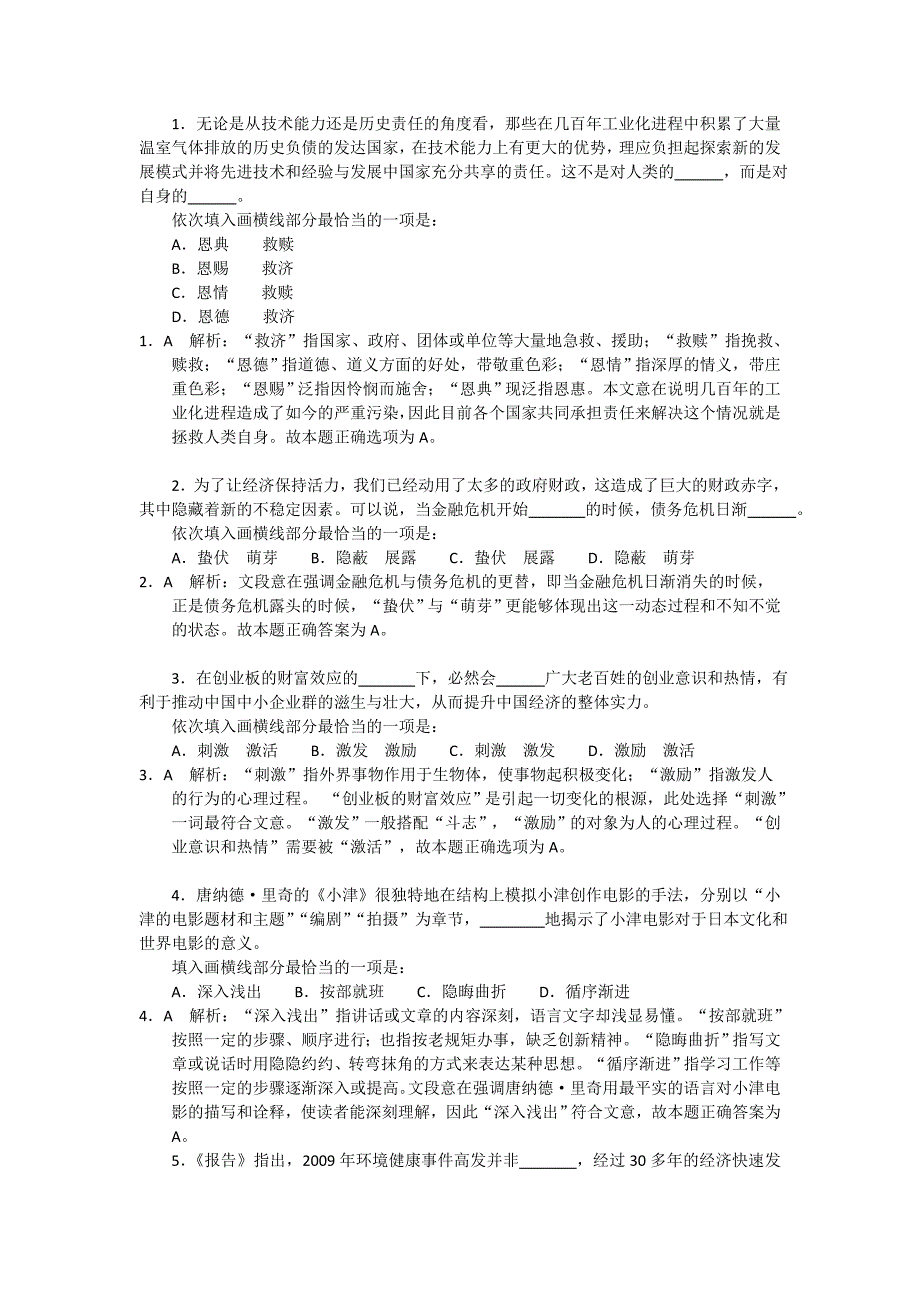 光华教育11月7日每日一练_第1页