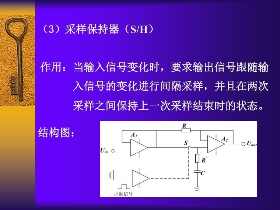 电力系统自动化数据采集系统_第5页