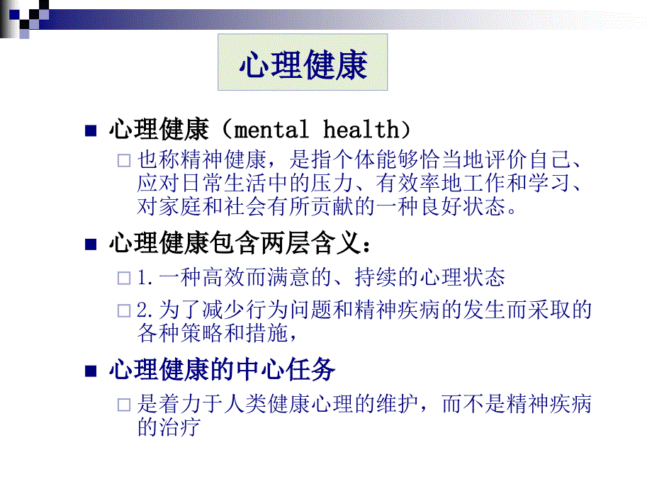 案例案例案例案例_第3页