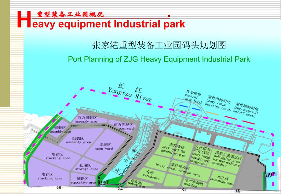 张家港重型装备工业园_第4页