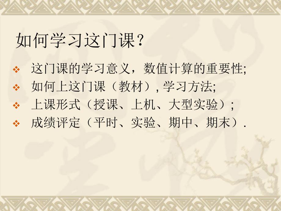 数值分析误差及有效数字_第4页