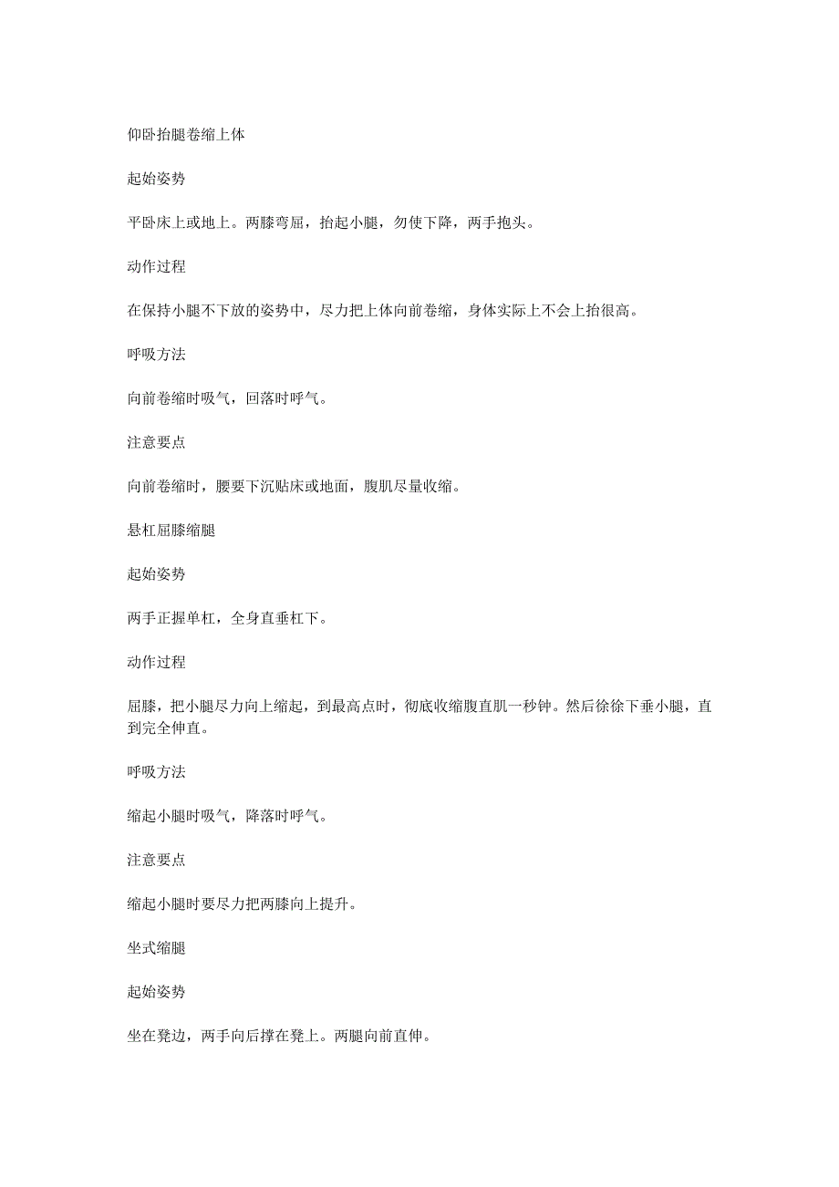 篮球速成控位训练手册专业指导坚持每天看看必然成功_第4页