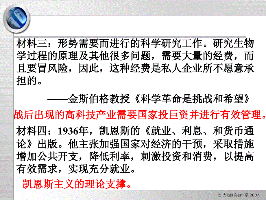 战后资本主义的新变化_第4页