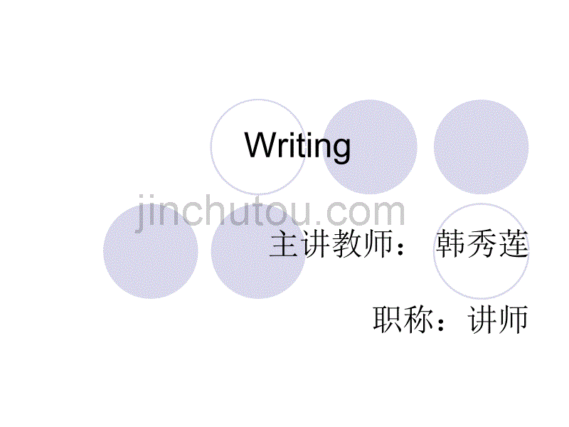 大学英语四级作文模版_第1页