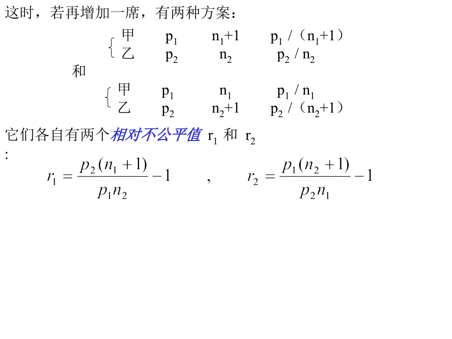 数学建模如何提出假设_第5页