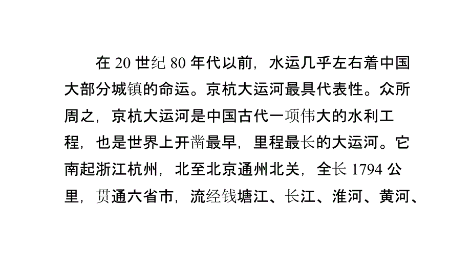 靖港古镇、芦江沙滩露营二日游旅游攻略_第2页