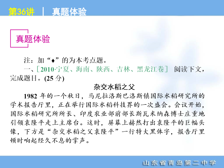 2012年高考专题复习第5模块-实用类文本阅读-语文-语文-新课标_第1页