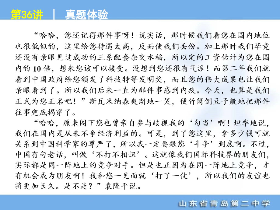 2012年高考专题复习第5模块-实用类文本阅读-语文-语文-新课标_第3页