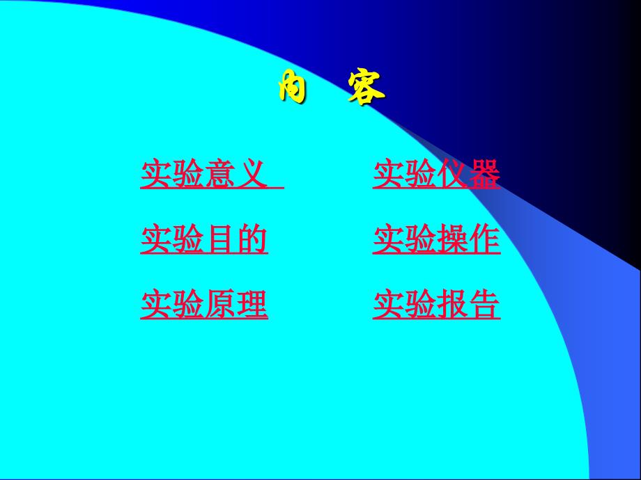 用模拟法测绘静电场_第2页