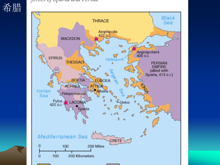 地中海与西与西方文化之特点_第2页