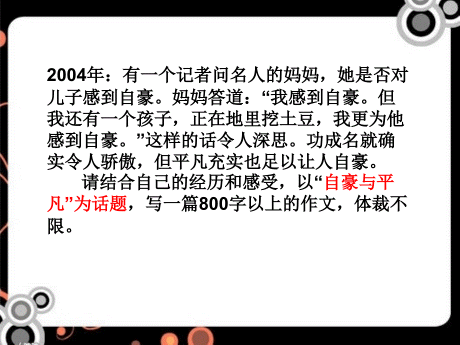 辽宁省高考作文回顾总结_第4页
