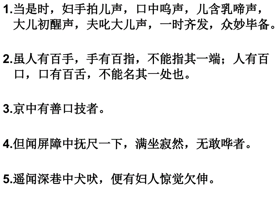 七下语文期末复习之翻译句子_第2页