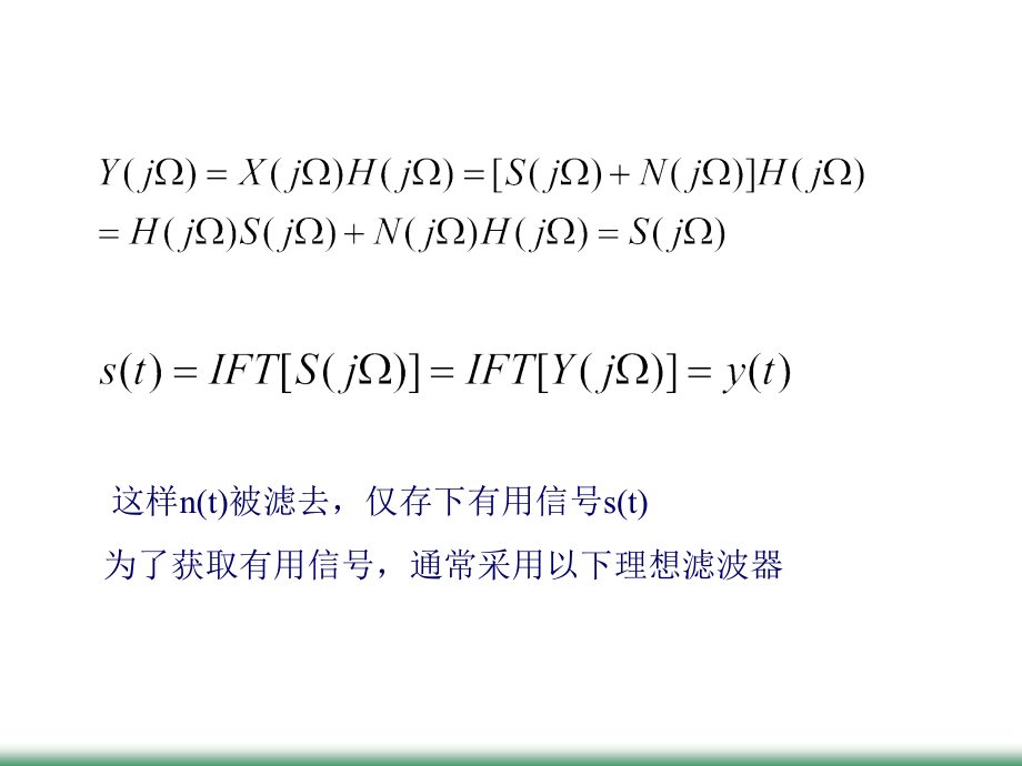 模拟滤波器的设计(数字信号处理)_第3页