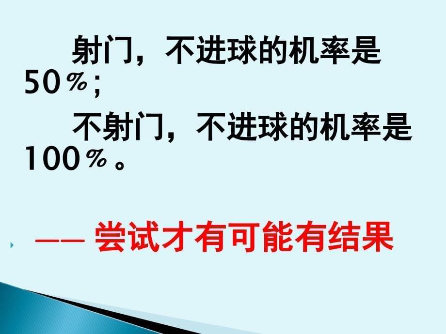 深圳市林成教育集团(高考冲刺)专题培训_第5页