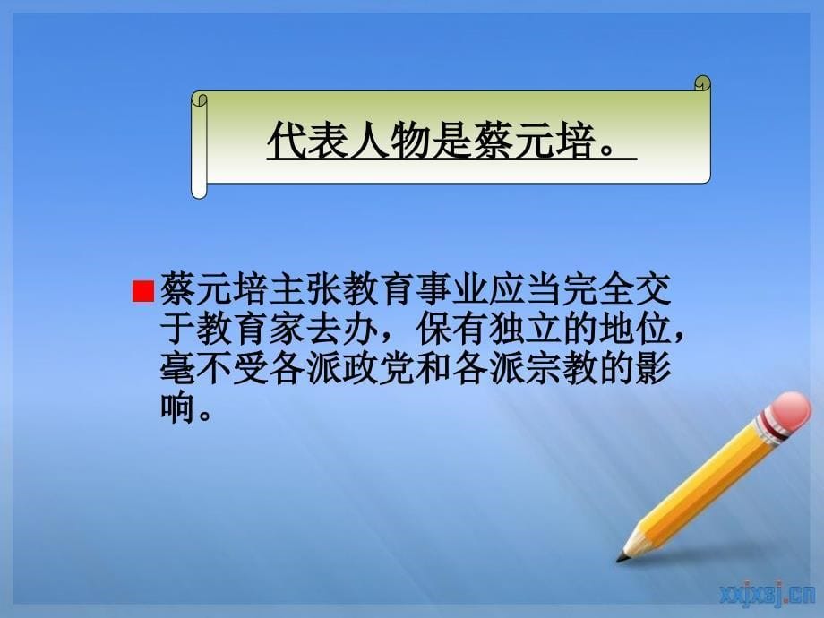 教育与社会关系的主要理论_第5页