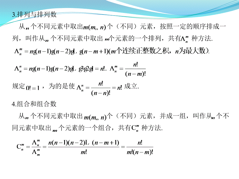 高考数学题型全归纳计数原理_第4页