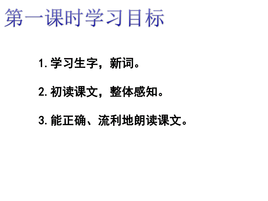 苏教版六年级上册10轮椅上的霍金_第4页