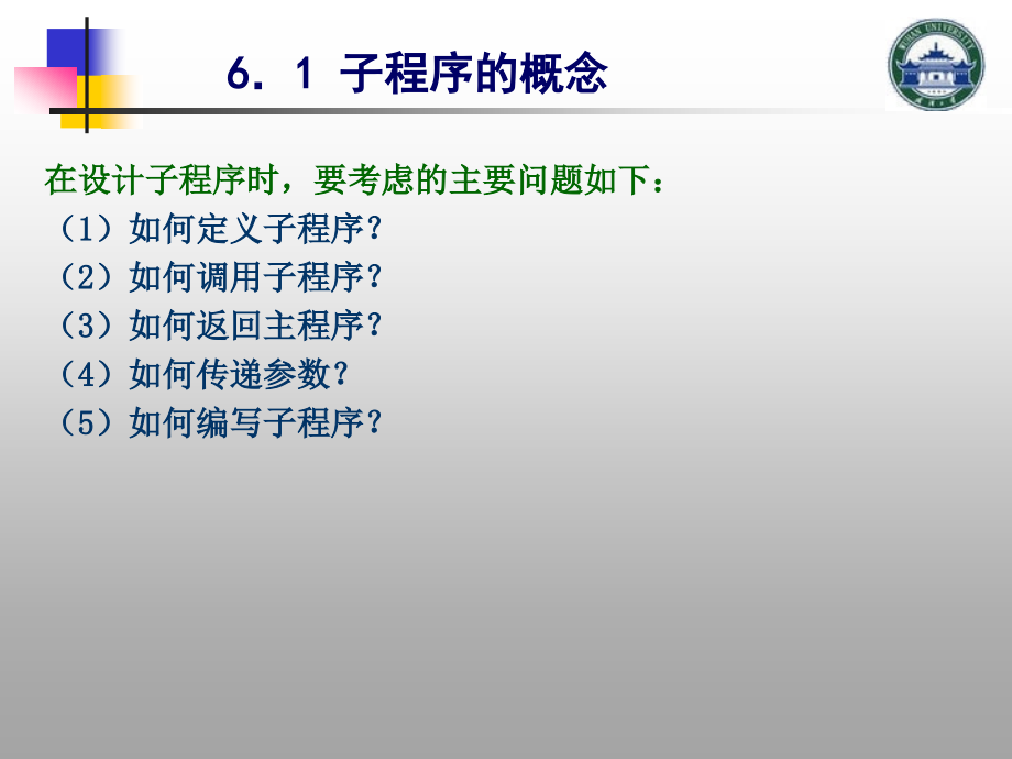 通信原理模拟角调制_第3页