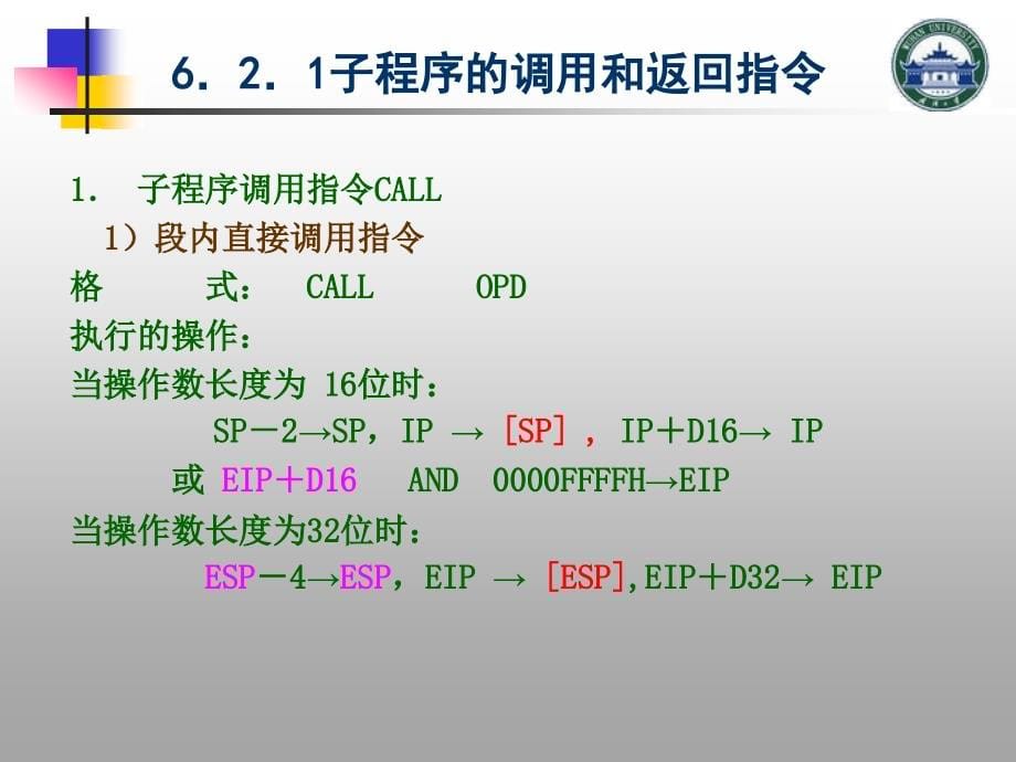 通信原理模拟角调制_第5页