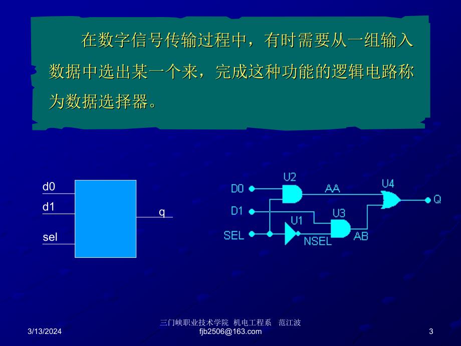 VHDL的结构体描述方式_第3页