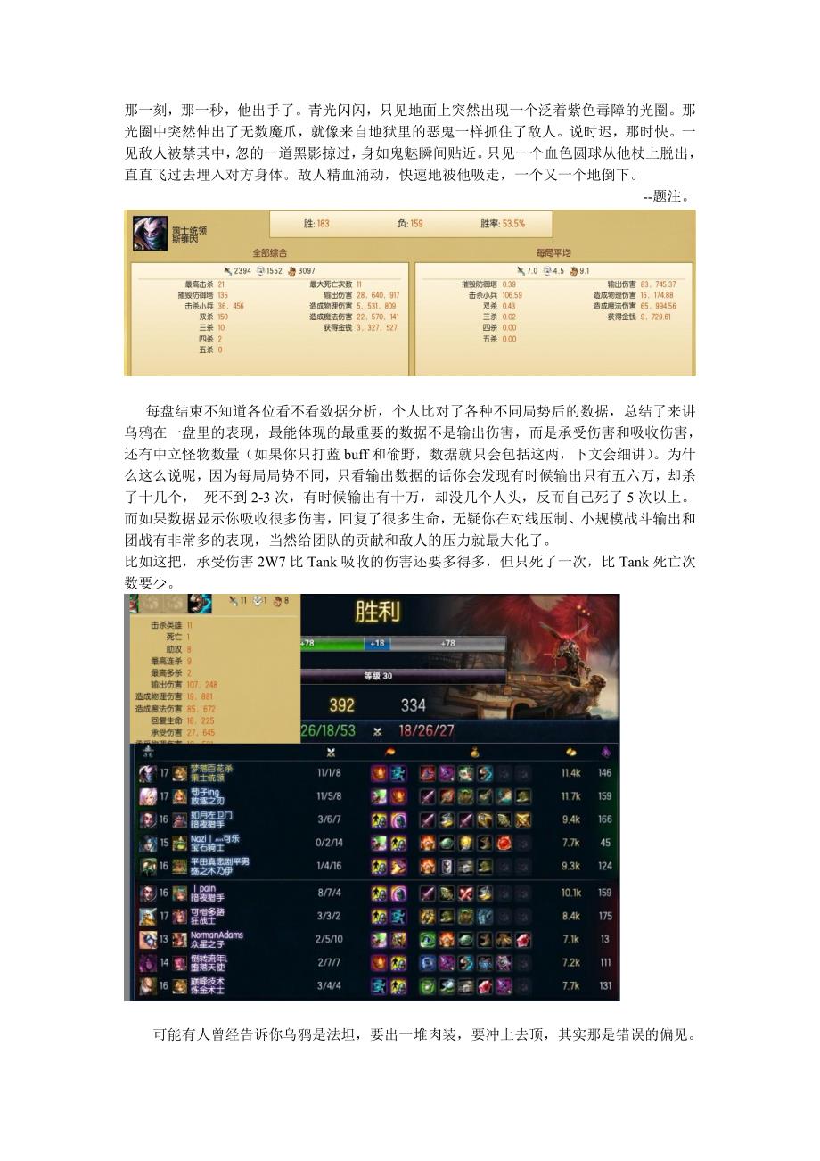 像使用无敌的张小凡一样去使用乌鸦S3_第1页