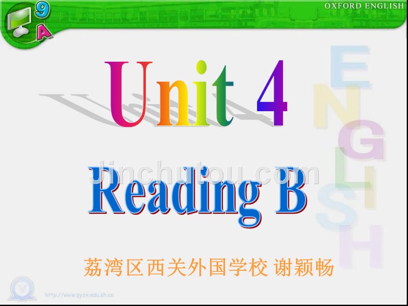 初中英语牛津上海版八年级下册第四单元阅读课(B)_第1页