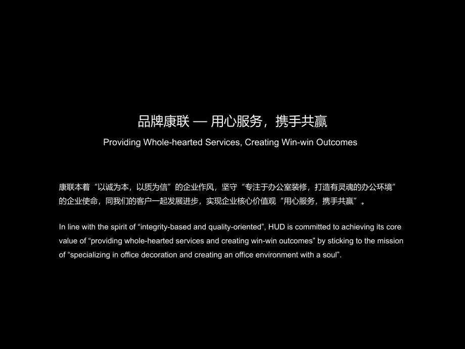 服装行业办公室装修案例精选手册_第2页