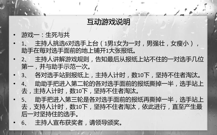 长期坚持与毅力主题班会_第5页