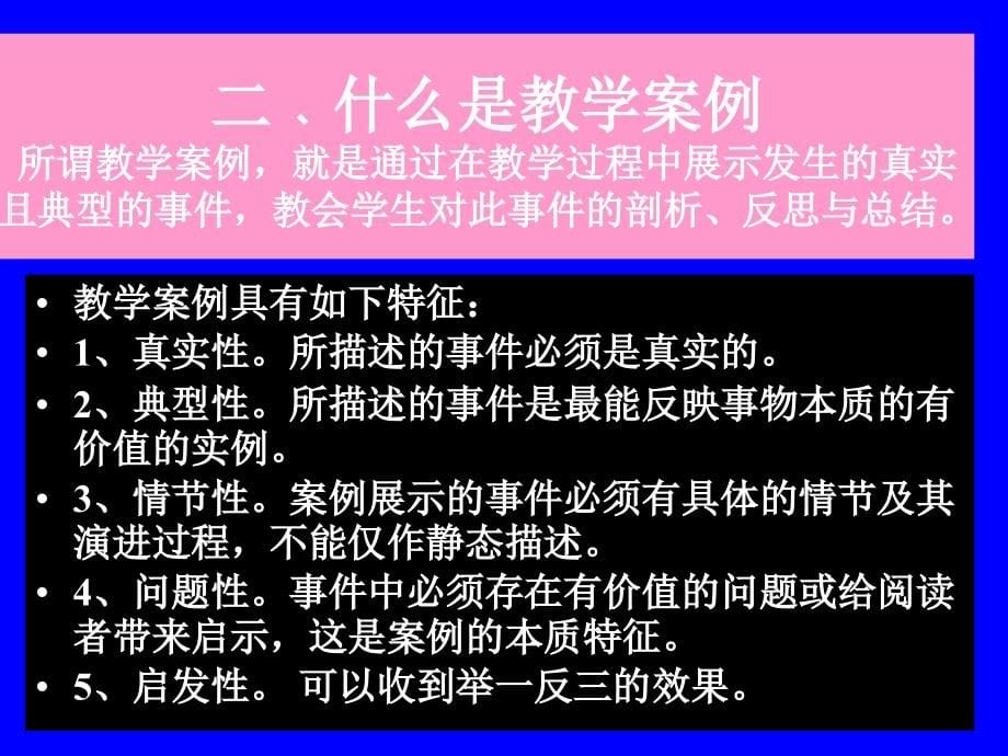 销售案例研究课件金龙版年月修改_第5页