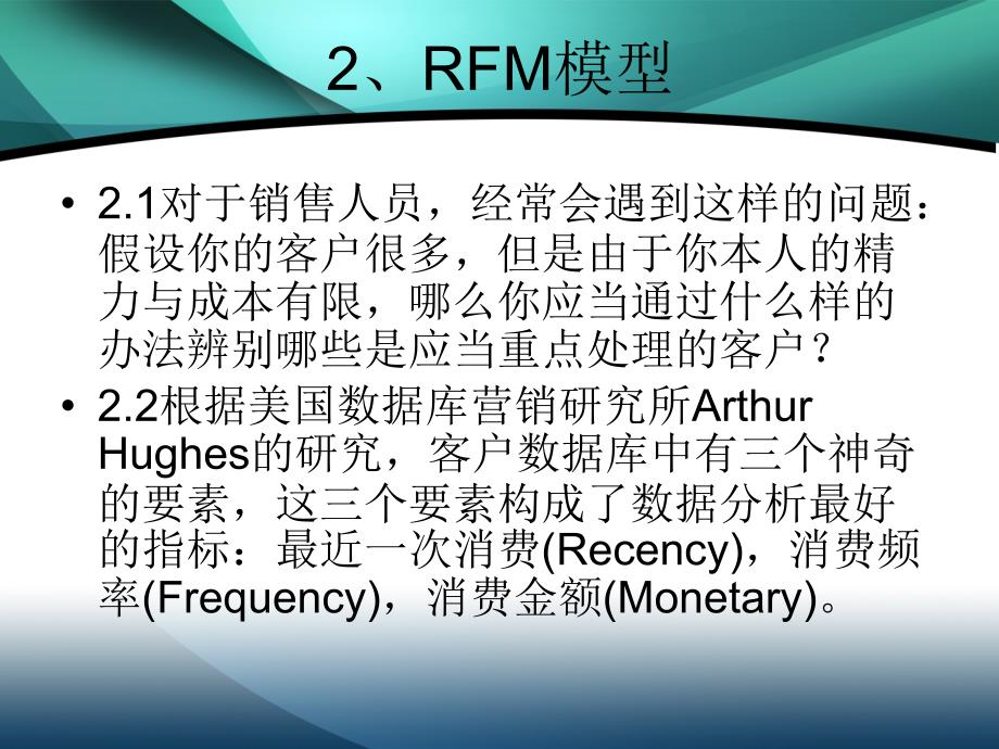 部分数据分析方法的应用基于_第3页