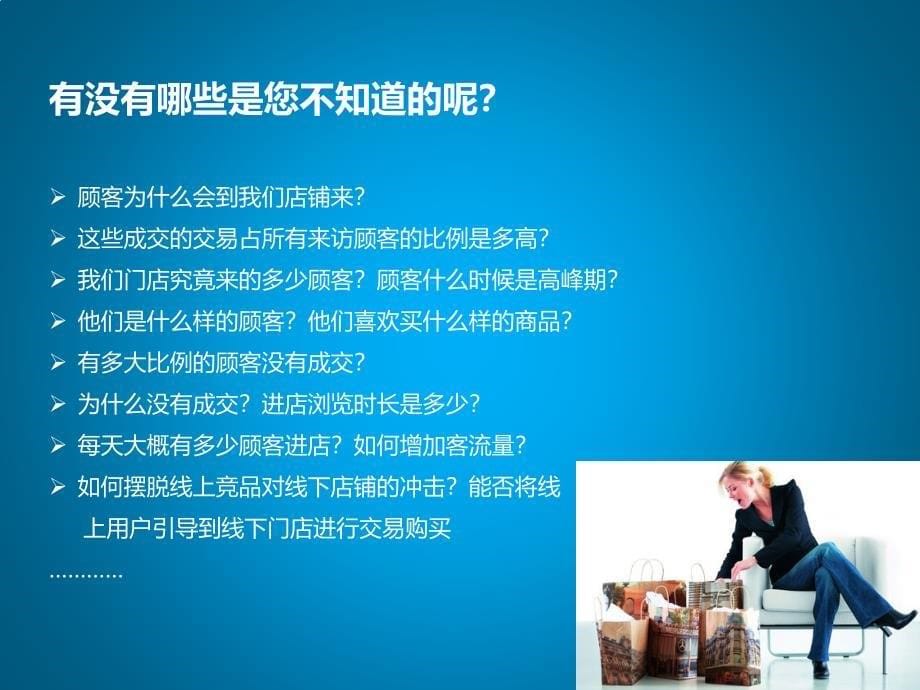 海数零售业大数据系统_第5页