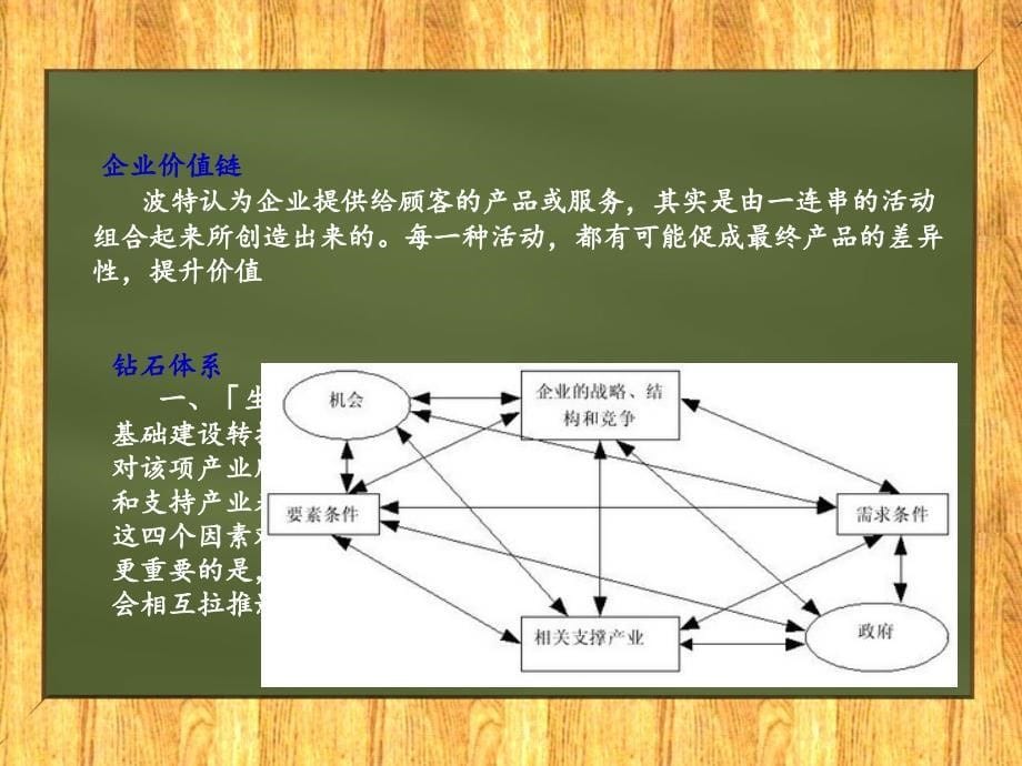 联想和DELL公司的电子商务竞争战略_第5页