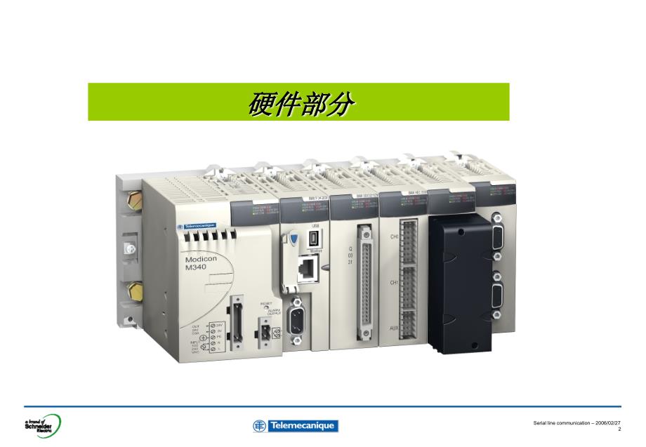 施耐德M340PLC-硬件和软件介绍HardwareSoftwareCN_第2页