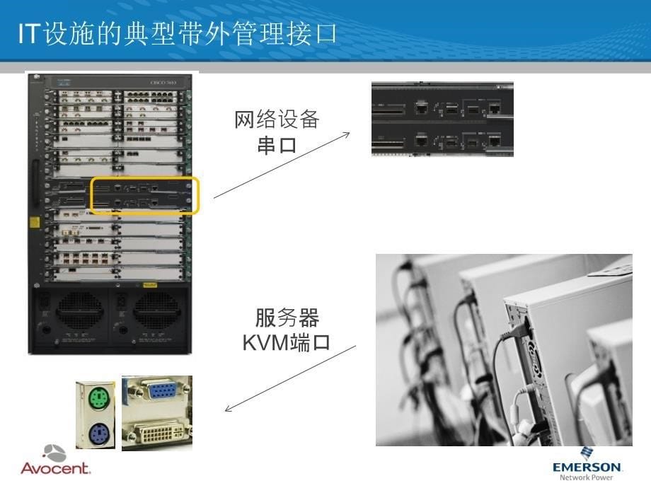 构建简单基础设施管理_第5页