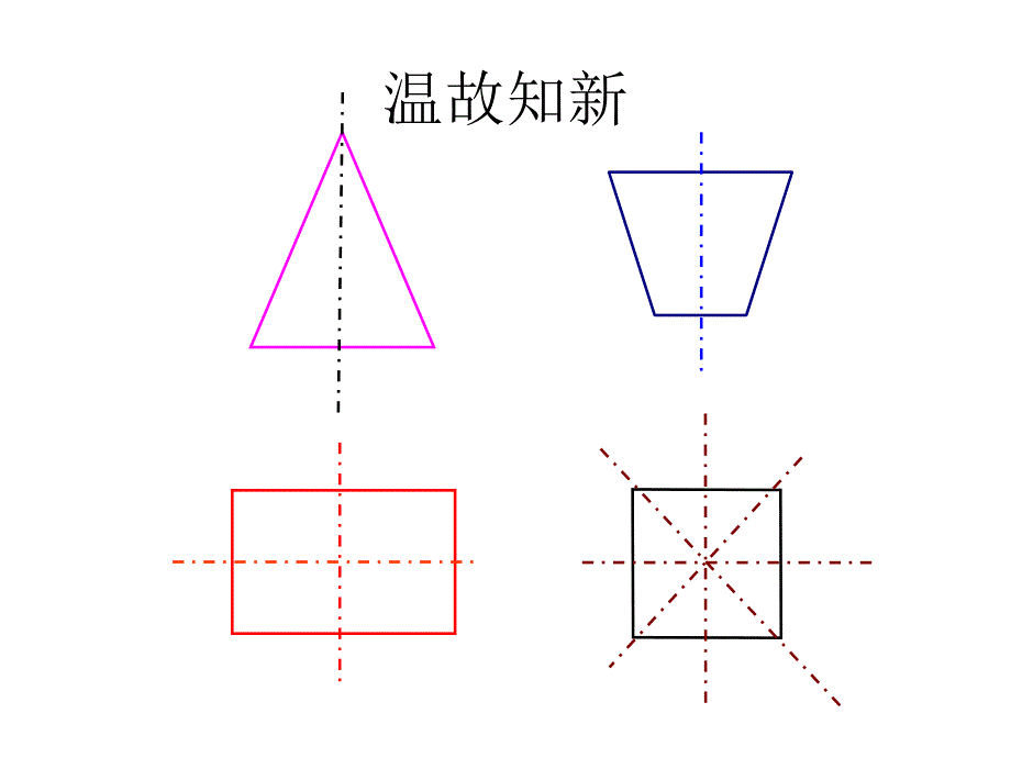 角的平分线(尺规作图)_第2页