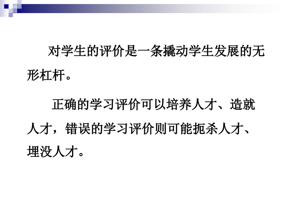 高中《体育与健康》课程评价及案例分析_第2页