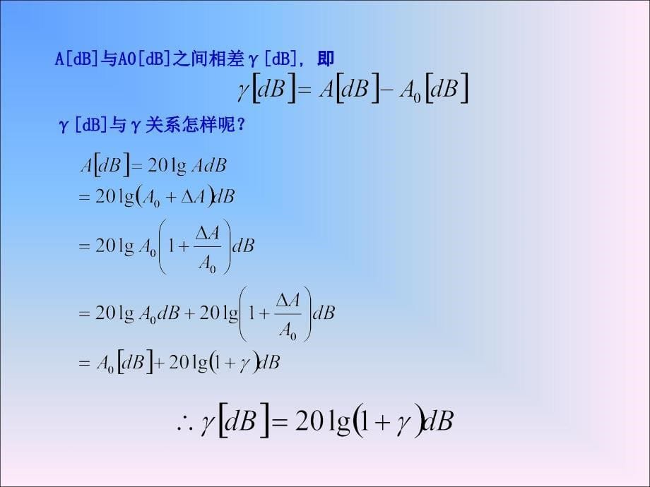 测量误差与不确定度基础及测量数据处理_第5页