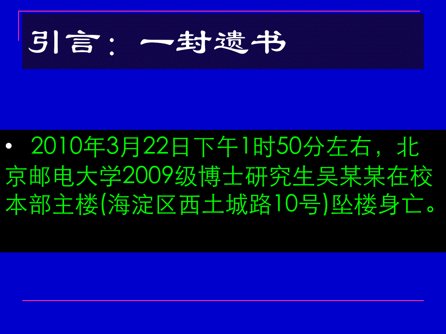 中国特色社会主义政治_第3页