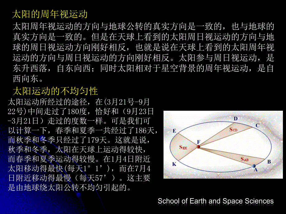 时间和历法黑白去背景_第3页