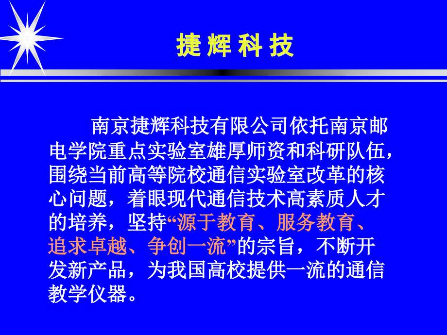 通信原理实验演示_第2页